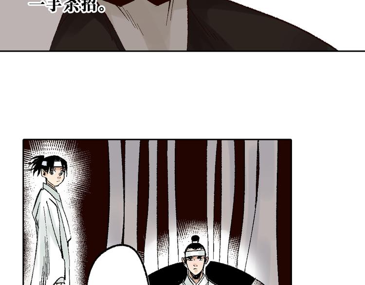 第12章：含冤入狱(1/2)-第13话