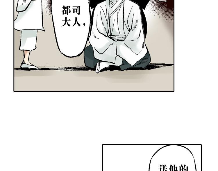 第12章：含冤入狱(1/2)-第13话