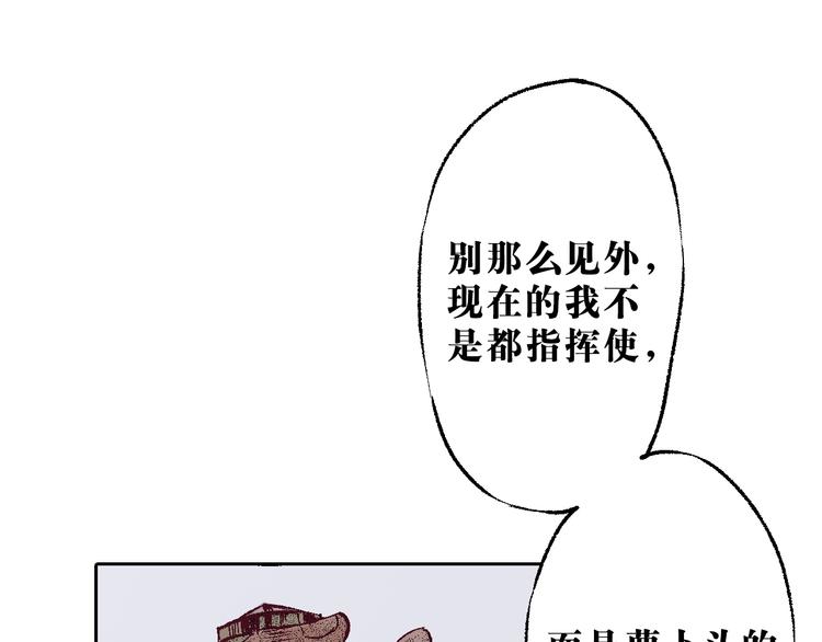 第12章：含冤入狱(1/2)-第13话