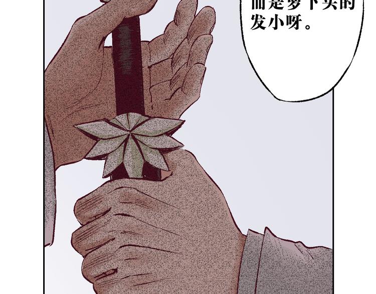 第12章：含冤入狱(1/2)-第13话