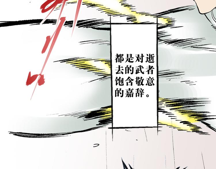 第12章：含冤入狱(1/2)-第13话