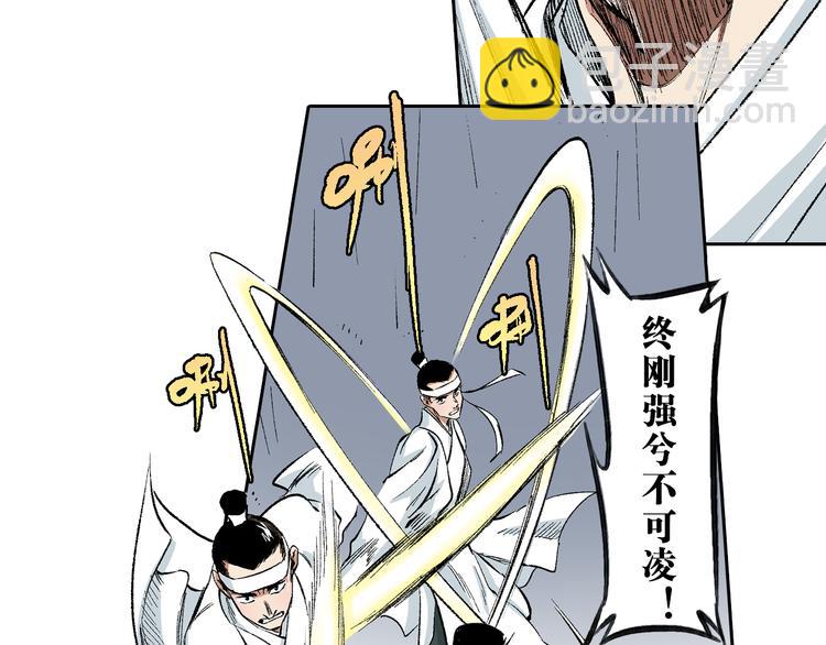 第12章：含冤入狱(1/2)-第13话