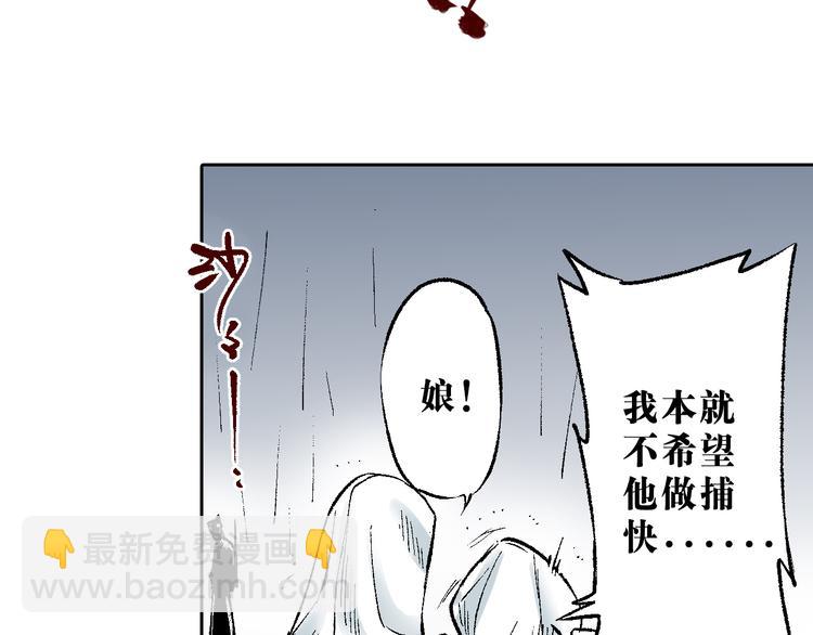 第12章：含冤入狱(1/2)-第13话