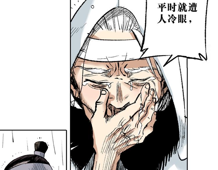 第12章：含冤入狱(1/2)-第13话