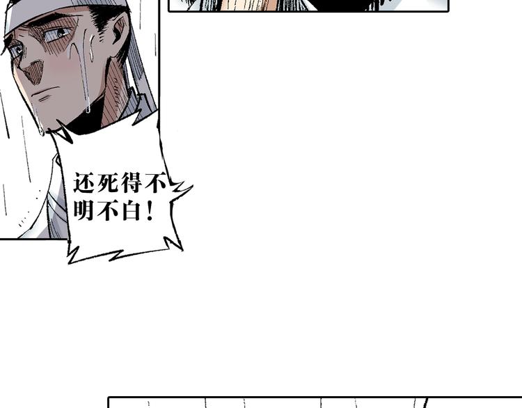 第12章：含冤入狱(1/2)-第13话