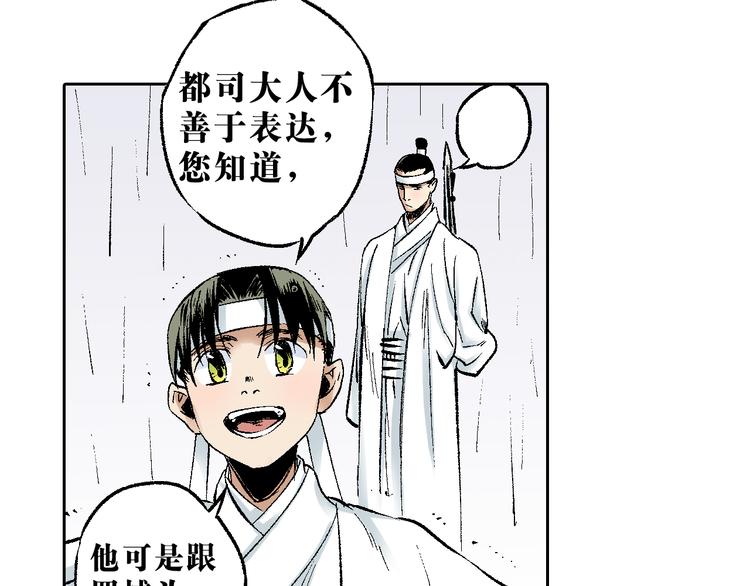 第12章：含冤入狱(1/2)-第13话