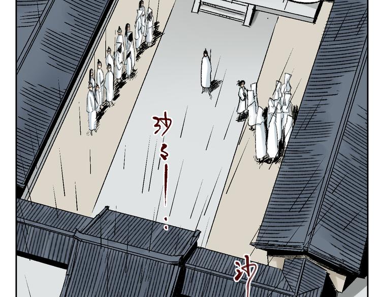 第12章：含冤入狱(1/2)-第13话