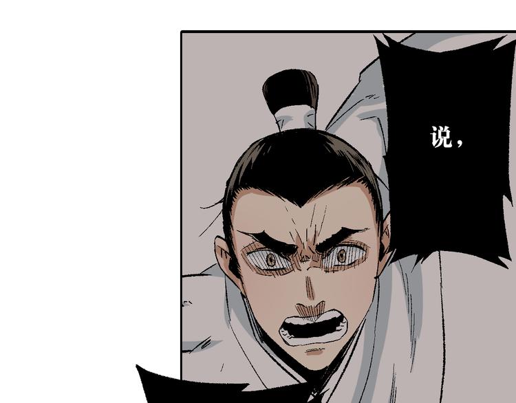 第12章：含冤入狱(1/2)-第13话