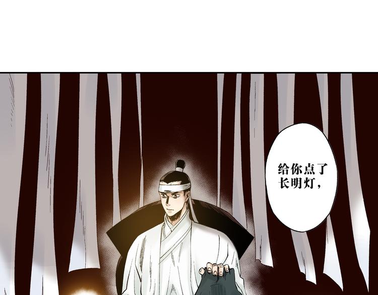 第12章：含冤入狱(1/2)-第13话