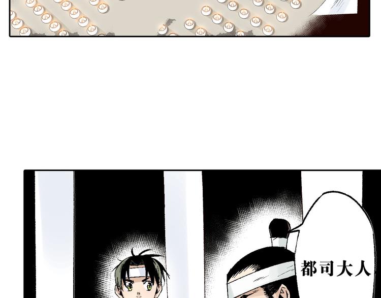 第12章：含冤入狱(1/2)-第13话