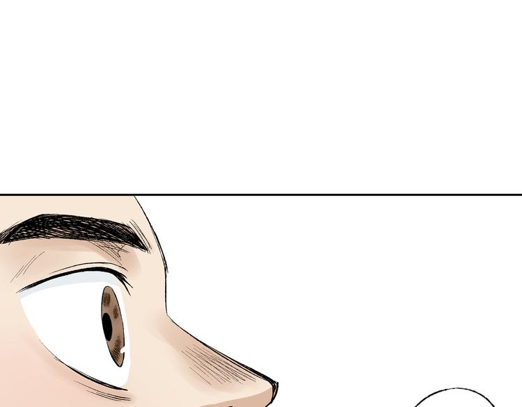 第14章：飞刀暗算(1/3)-第15话