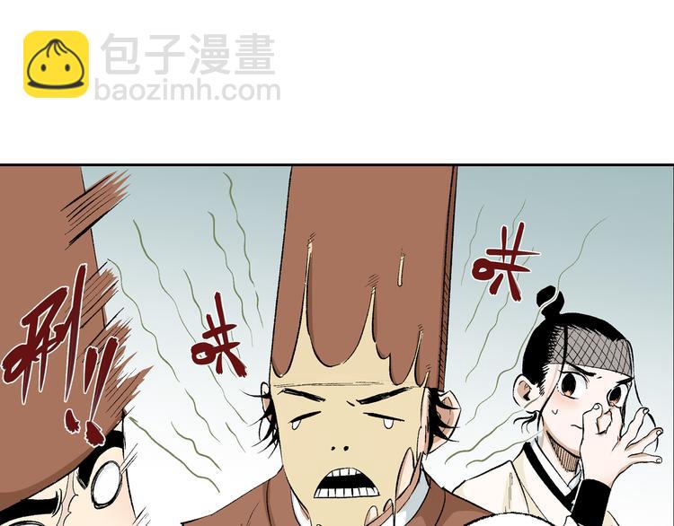 第14章：飞刀暗算(1/3)-第15话