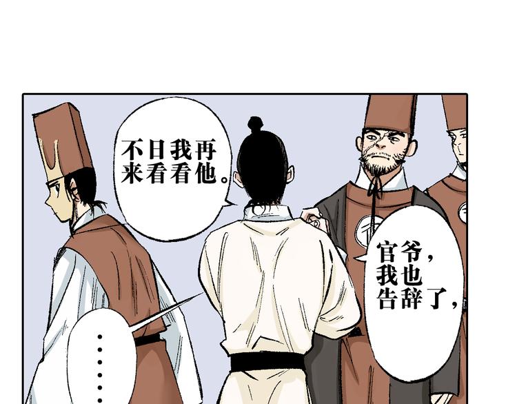 第14章：飞刀暗算(1/3)-第15话