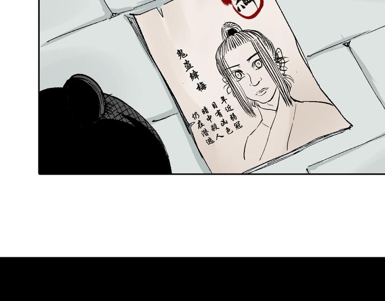 大音希聲 - 第16章：卿本佳人（下）(1/2) - 8