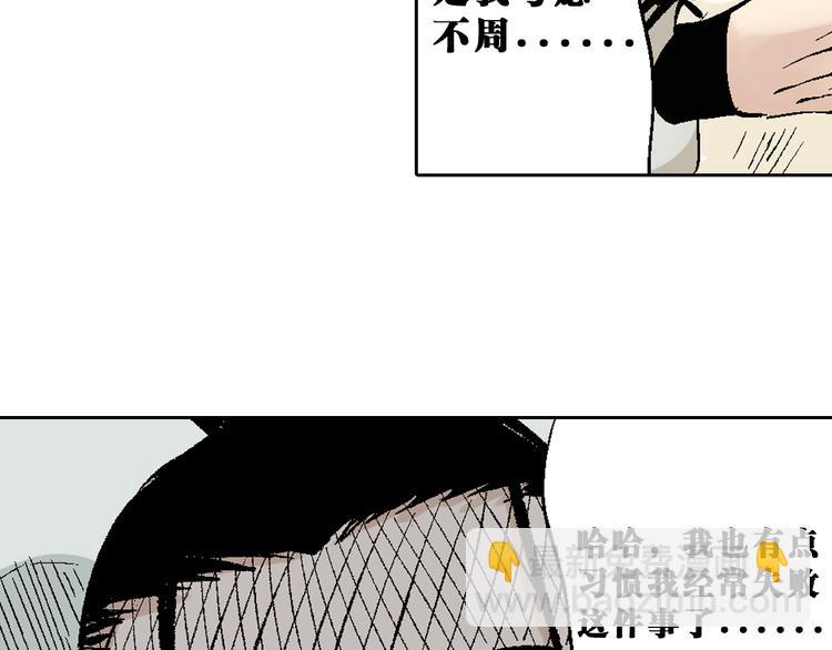 大音希聲 - 第16章：卿本佳人（下）(1/2) - 4