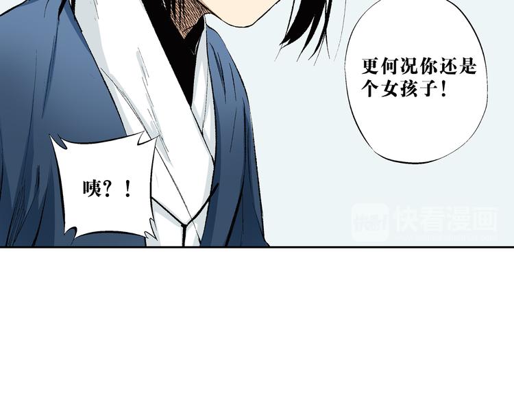 大音希聲 - 第16章：卿本佳人（下）(1/2) - 8