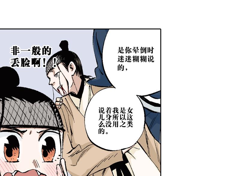 大音希聲 - 第16章：卿本佳人（下）(1/2) - 2