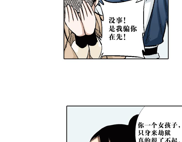 大音希聲 - 第16章：卿本佳人（下）(1/2) - 4