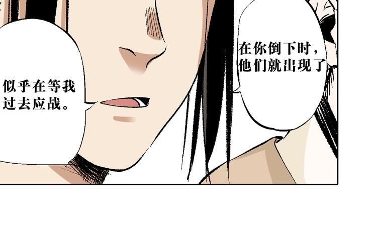 大音希聲 - 第16章：卿本佳人（下）(1/2) - 4