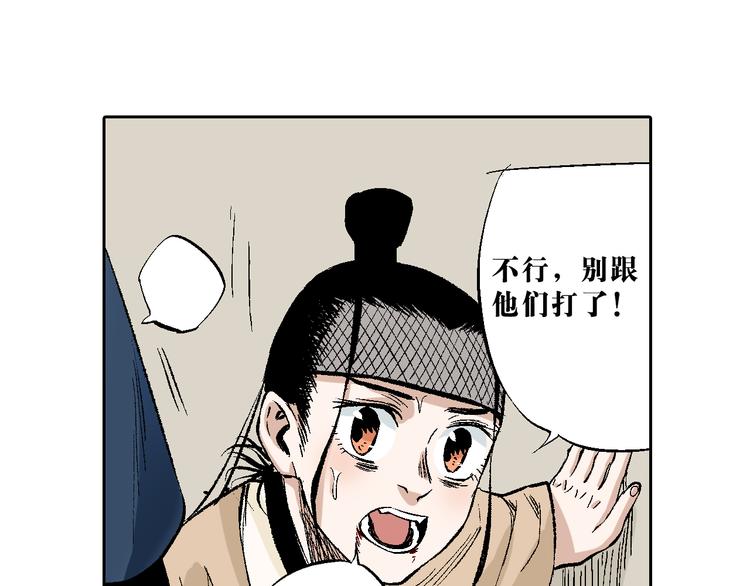 大音希聲 - 第16章：卿本佳人（下）(1/2) - 5