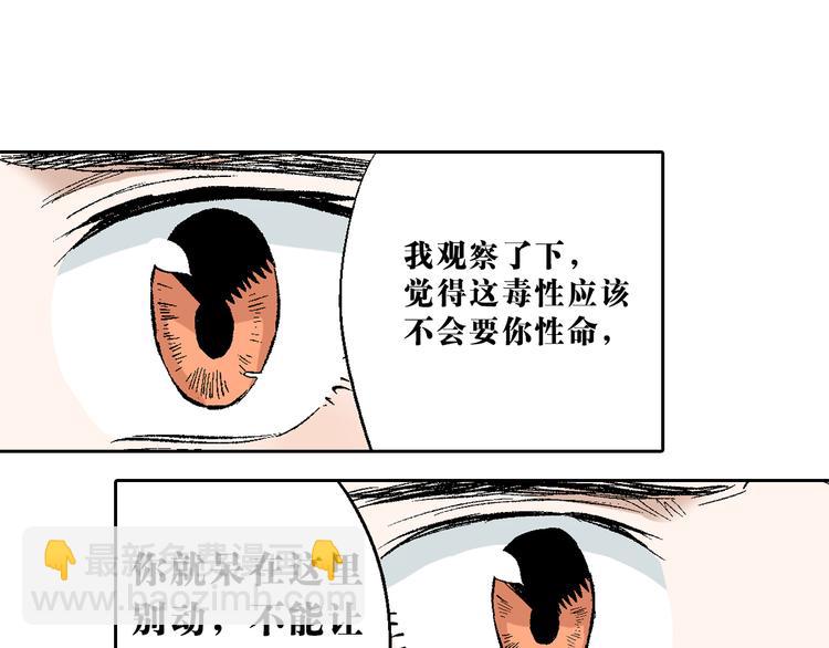 大音希聲 - 第16章：卿本佳人（下）(1/2) - 8