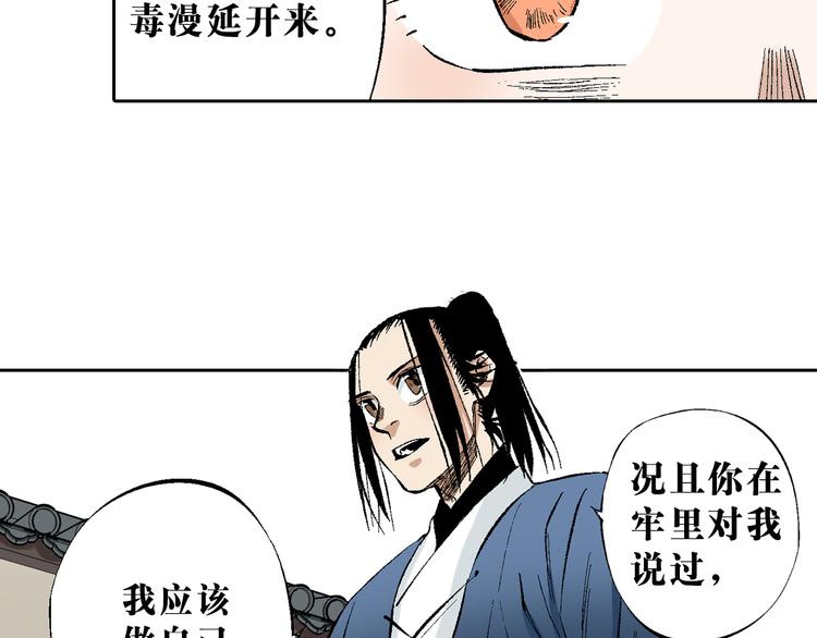 大音希聲 - 第16章：卿本佳人（下）(1/2) - 1