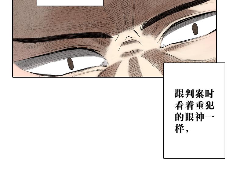 大音希聲 - 第16章：卿本佳人（下）(1/2) - 1