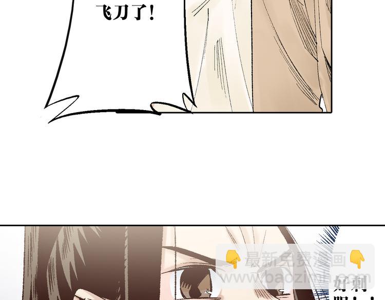 第18章：真凶现身(1/2)-第19话