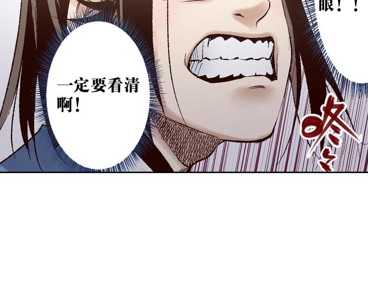 第18章：真凶现身(1/2)-第19话