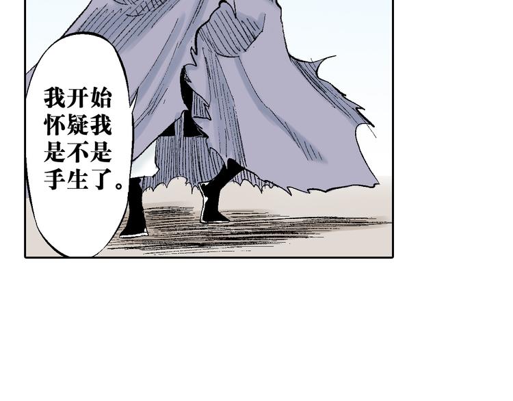 第18章：真凶现身(1/2)-第19话