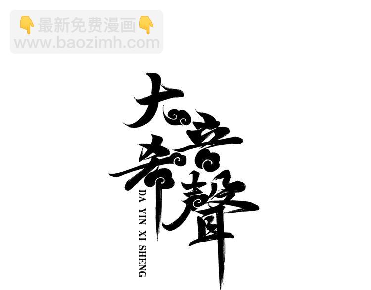 第18章：真凶现身(1/2)-第19话