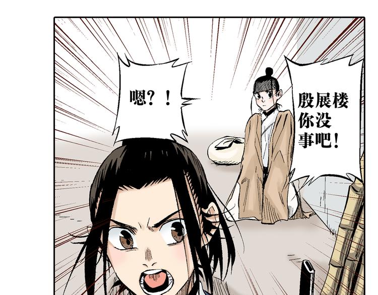 第18章：真凶现身(1/2)-第19话