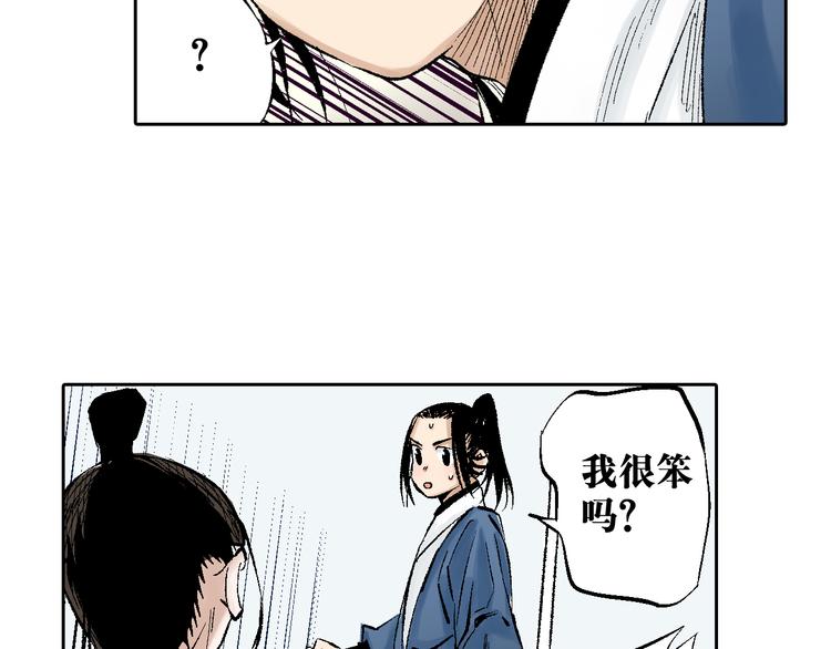 第18章：真凶现身(1/2)-第19话