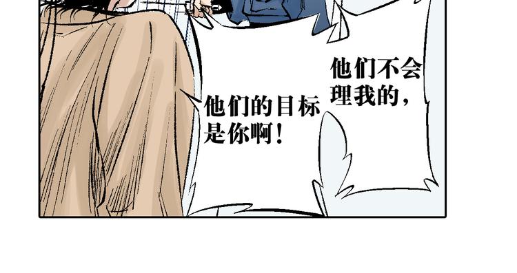 第18章：真凶现身(1/2)-第19话