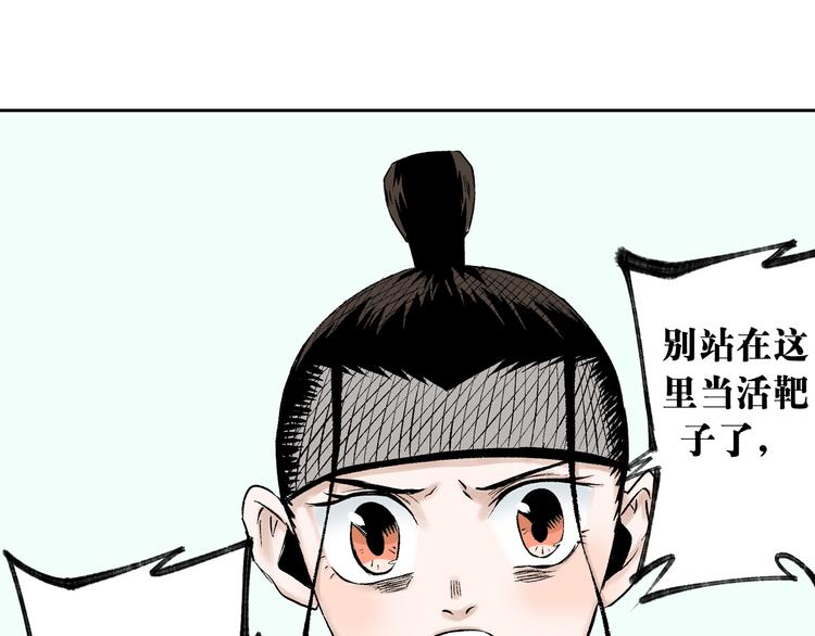 第18章：真凶现身(1/2)-第19话