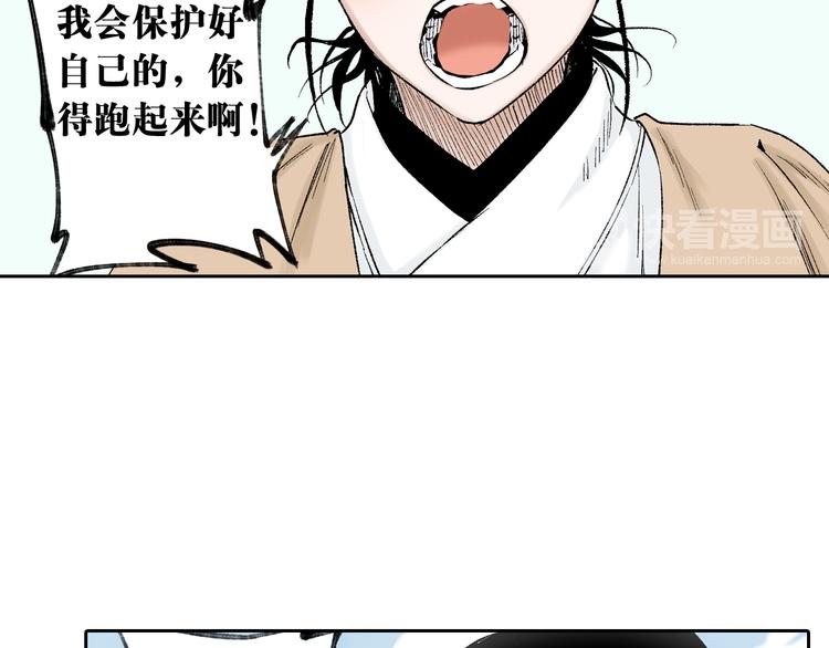 第18章：真凶现身(1/2)-第19话