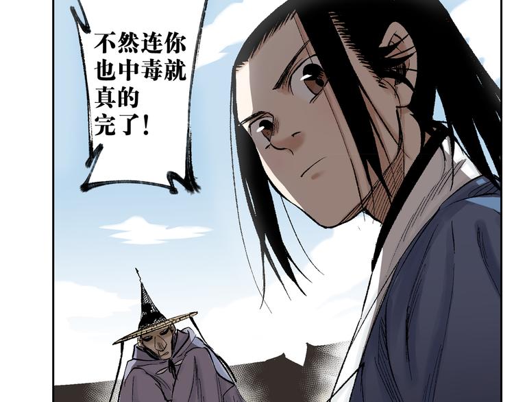 第18章：真凶现身(1/2)-第19话