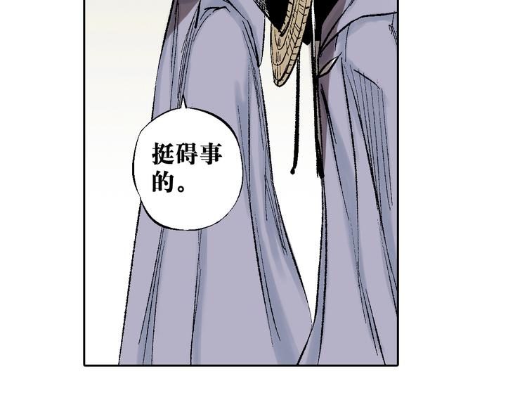 第18章：真凶现身(1/2)-第19话