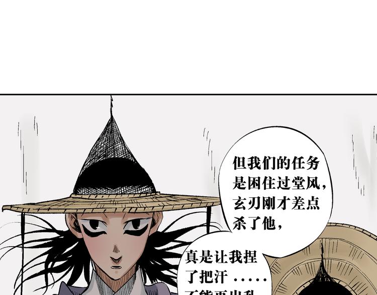 第18章：真凶现身(1/2)-第19话