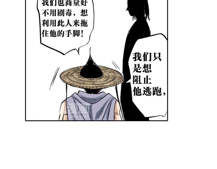 第18章：真凶现身(1/2)-第19话