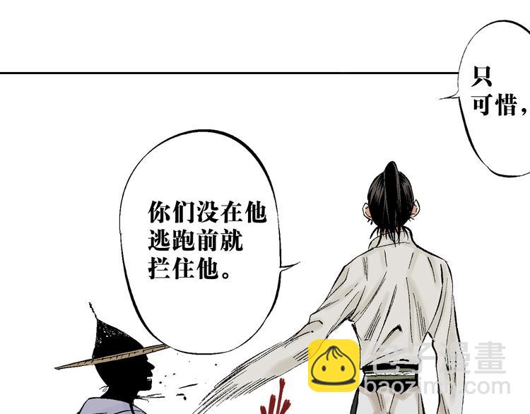 第18章：真凶现身(1/2)-第19话