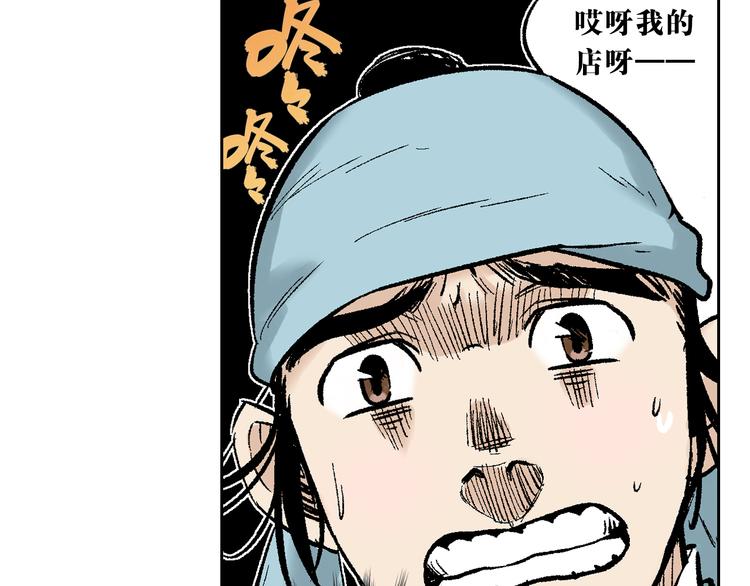 第2章：出手相助(1/2)-第3话