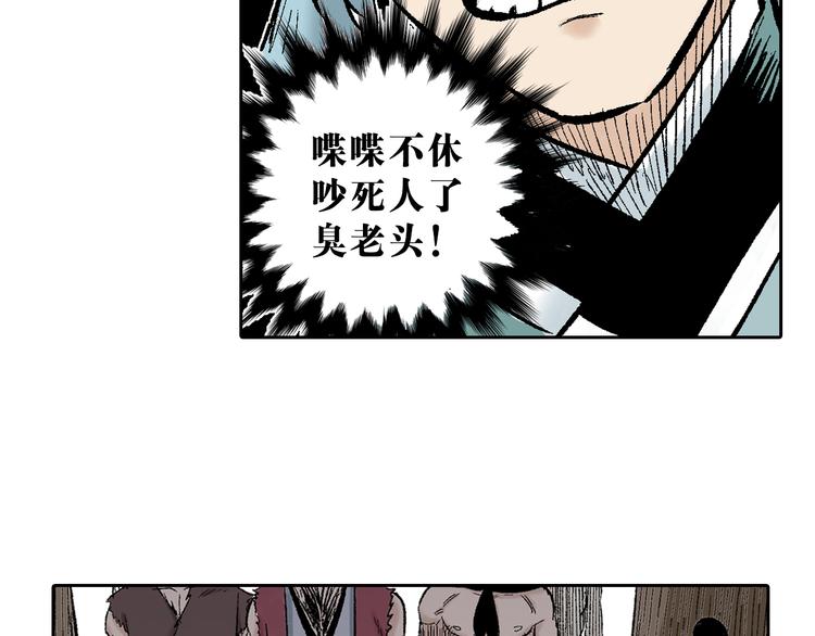 第2章：出手相助(1/2)-第3话