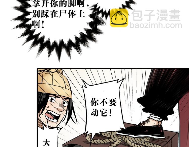 第2章：出手相助(1/2)-第3话