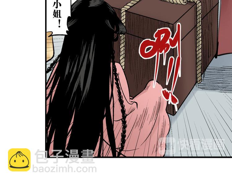 第2章：出手相助(1/2)-第3话