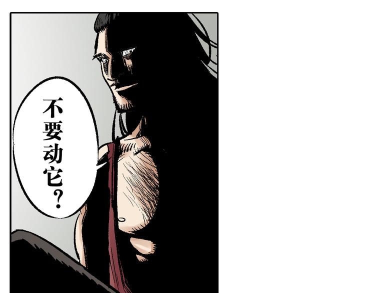 第2章：出手相助(1/2)-第3话