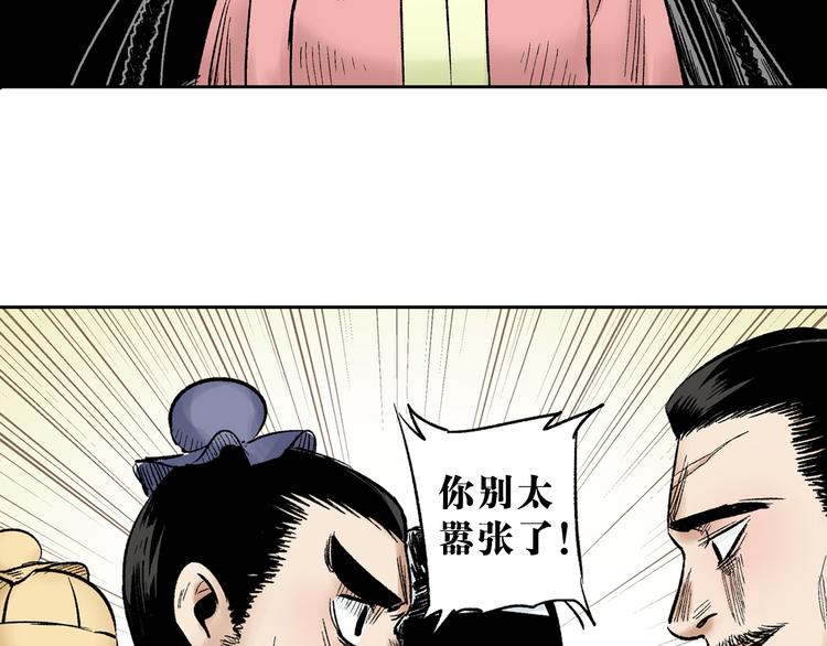 第2章：出手相助(1/2)-第3话