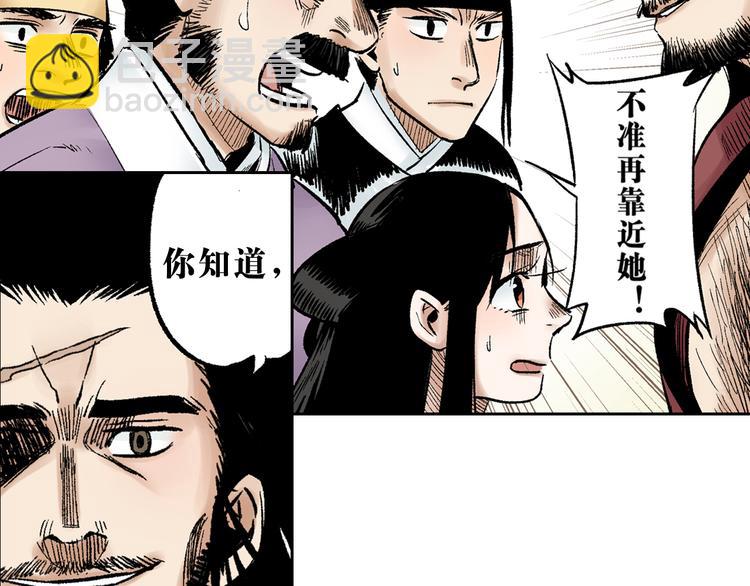 第2章：出手相助(1/2)-第3话