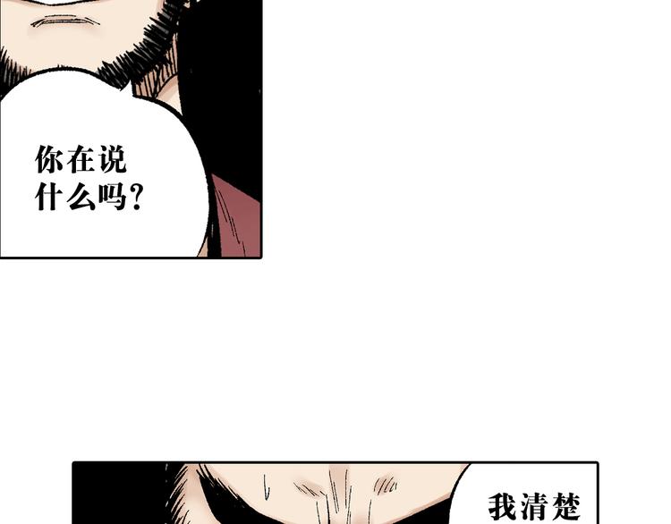 第2章：出手相助(1/2)-第3话