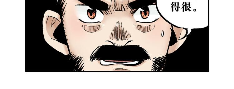 第2章：出手相助(1/2)-第3话